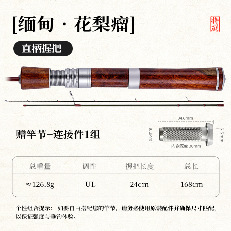 Straight-stemmed rosewood burl