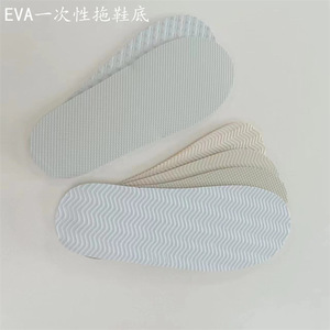 Semelles de pantoufles jetables Xuhua EVA, épaisseur 5 mm, blanches, tailles personnalisées, usage hôtelier - Product Image 4