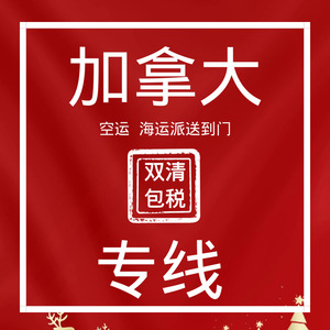 Nouvelle ligne dédiée Leader Canada FBA pour le fret aérien et maritime de Shenzhen, Hong Kong, Guangzhou, Dongguan vers Toronto, Vancouver, Calgary, Ottawa - Product Image 2