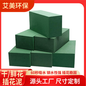 Blocs de mousse florale vertes rectangulaires, briques d'éponge pour arrangements de fleurs séchées, matériaux d'emballage pour travaux manuels DIY - Product Image 5