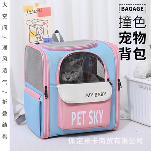 Factory direct supply of <b>cat</b> carriers, pet bags, portable hand-held <b>backpacks</b>, breathable all-season <b>cat</b> pet bags. - Product Image 4