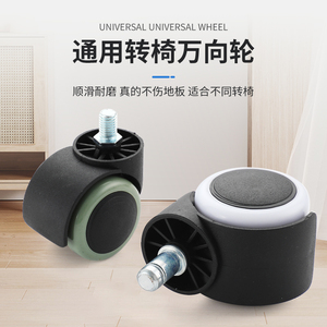 Roulettes silencieuses pivotantes Kaiguwujin avec frein et clip à ressort, roues universelles pour chaise de bureau - Product Image 3