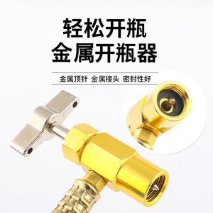 Eonian Era Automotive Refrigerant Charging <b>Tool</b> M14 <b>Thread</b> Metal Adapters For Auto Air Conditioning Repair - Product Image 1