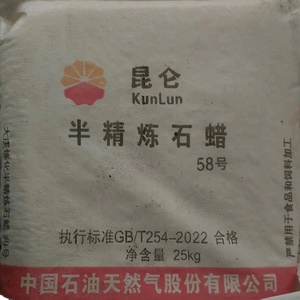 Suministro de fábrica Kunlun 56 velas de cera de parafina completamente refinadas a granel sólidas - Product Image 2