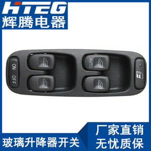 สวิตช์ควบคุมกระจกไฟฟ้า Hteg สำหรับ Volvo V70 8638452 อะไหล่ทดแทน - Product Image 5