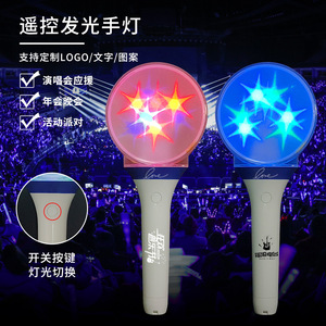 Lámpara de Mano Luminosa con Siete Estrellas Intermitentes de Colores para Conciertos, Accesorios de Animación, Material ABSPS - Product Image 3