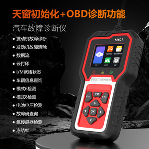 M601 OBD2 Code Reader LCD Display Car Diagnostic Tool Check Engine Light Reset Simplified Chinese Support - Product Image 4
