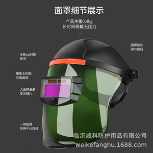 Casco de Soldadura Xinwei con Oscurecimiento Automático, Ventana Pequeña, Material PP, Banda para la Cabeza, para Protección en Soldadura por Arco - Product Image 2