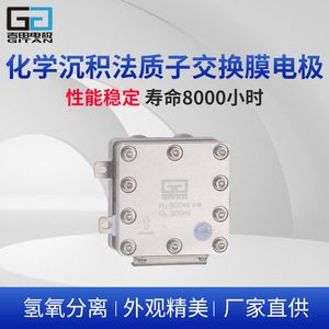 โมดูลอิเล็กโทรไลเซอร์ แผ่นเมมเบรนอิออน 150 มล. 300 มล. 600 มล. เครื่องกำเนิดไฮโดรเจนแบบไดอะแฟรม รุ่น GT - Product Image 5