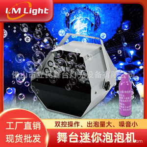 Limin <b>Mini</b> <b>Bubble</b> Machine 25x23x23cm 30W Remote Control For Wedding Stage Party Events - Product Image 5