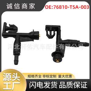หัวฉีดน้ำล้างกระจกหน้ารถ 76810T5A003 สำหรับฮอนด้า ฟิต โอดิสซีย์ แจ๊ส ซีวิคพลาสติกชนิดกลไก - Product Image 5