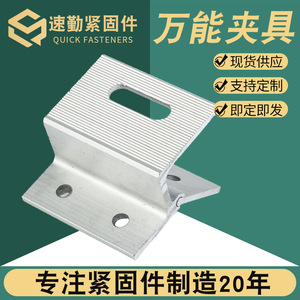 Abrazadera Universal de Aleación de Aluminio, Tipo Grueso, con Tratamiento de Superficie Anodizado, para Sistema de Montaje de Paneles Solares - Product Image 5