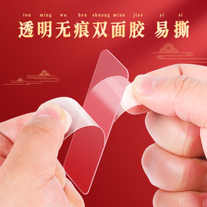 Transparent Double-Sided <b>Adhesive</b> Tape PET Material Residue-Free For Couplets Home Use - Product Image 1
