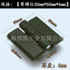 Bisagra de puerta de gabinete de acero Xin Jieliang, 50x50x6mm, bisagra industrial de aleación de zinc para caja de distribución, accesorios para máquinas herramienta - Product Image 5