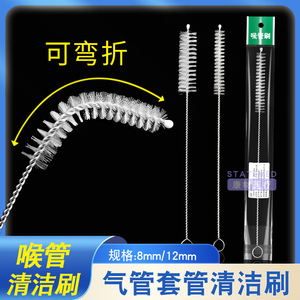 Brosse de nettoyage pour tube de trachéotomie, manche en métal, diamètre des poils de 5mm, pour usage domestique, accessoire de ventilateur - Product Image 5