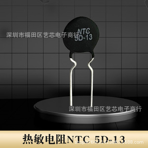 Thermistance NTC 5D-15 en forme de bouton, type puissance, composant électronique à coefficient de température négatif - Product Image 3