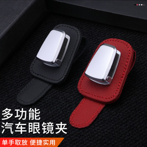 Clip para gafas de sol de coche de cuero genuino con clip metálico, estuche de almacenamiento para gafas de automóvil, para usar en la visera. - Product Image 2