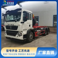 Camion compacteur diesel Sinotruk Howo à double essieu arrière avec bras de ramassage, camion à ordures de 25 tonnes, chargeur de déchets