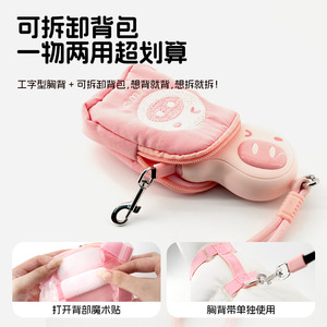 Aiwo Pet Chest Harness Pink Bean Pig Design Breathable Small Dog Cat Adjustable With Detachable <b>Backpack</b> - Product Image 4