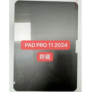 Pour Ipad Pro 11 <span class=keywords><strong>2018</strong></span>/2020/2021 Air4 Air5 2024 <span class=keywords><strong>Film</strong></span> de protection d'écran en verre trempé anti-espion 2.5D - Product Image 2