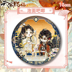 Nouvelle Broche en Alliage Anime Tian <span class=keywords><strong>Guan</strong></span> <span class=keywords><strong>Ci</strong></span> <span class=keywords><strong>Fu</strong></span> Baji Ba Ji de 15CM pour la Vente en Gros - Product Image 1