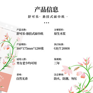 Yx Hanging <b>Tissue</b> Box 1280 Sheets 4 Layers Thick Facial <b>Tissues</b> For Home Use - Product Image 5