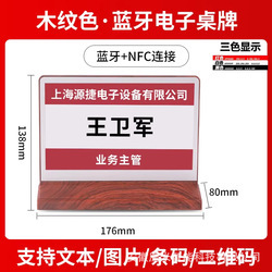 Classic 75inch double-sided wood grain electronic