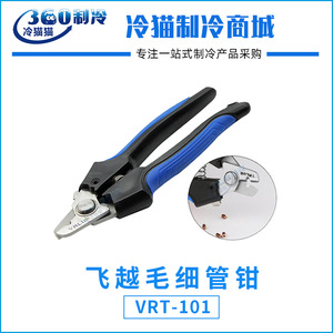 Pince à capillaires de qualité supérieure 1-3 mm en alliage pour la réparation de réfrigérateurs et de climatiseurs - Product Image 5