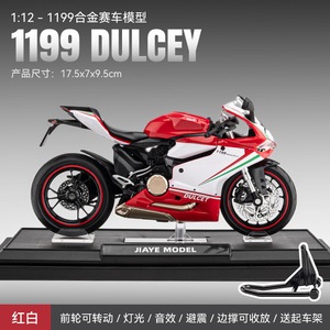 <strong>1</strong>/<strong>24</strong> Scale 1199 Dulcey <strong>Diecast</strong> Vehicles Alloy Model <strong>Motorcycle</strong> Small Mini SImulation Shock Absorption - Product Image 6