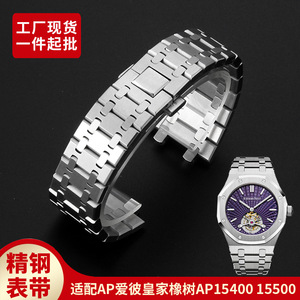 Bracelet de montre solide en acier 316 adapté aux modèles AP 41MM 15400 <span class=keywords><strong>15500</strong></span>, 26 mm - Product Image 3