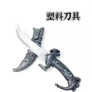 Cuchillo de juguete de plástico con funda para niños de 5 a 7 años, unisex, modelo de arma de juguete. - Product Image 1