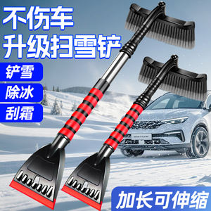 Grattoir à glace Chongteng, pelle à neige en alliage d'aluminium, outil de dégivrage des vitres de voiture, balai à neige d'hiver pour utilisation sur véhicule - Product Image 2