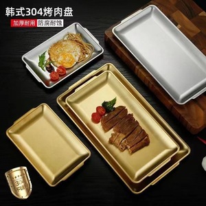 Chef Meis Korean Style 304 Stainless Steel Rectangular Plate Gold Grilled Meat Plate Barbecue Plate Hotel Use - Product Image 1