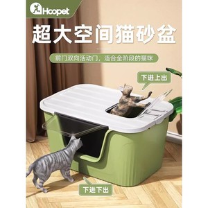 Toilette géante fermée, extra-large, anti-éclaboussures, entièrement ouverte, avec fonctions spéciales pour chats du Maine. - Product Image 3