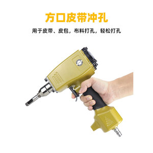 Dk13 Square Punch <b>Tool</b> 287mm Industrial Metal <b>Leather</b> Belt Making Punch Gun - Product Image 4