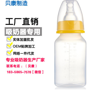 Biberón de 150 ml de material PP para bebés de 0 a 12 meses - Product Image 5