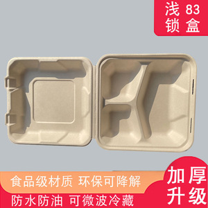 Disposable Sugarcane Pulp Takeout <b>Box</b> 8 Inch Three Compartment With Lid Biodegradable Microwave Safe - Product Image 4