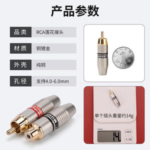 Conector RCA Monster de 3.18mm, enchapado en oro, para audio y video, colgante en línea - Product Image 2