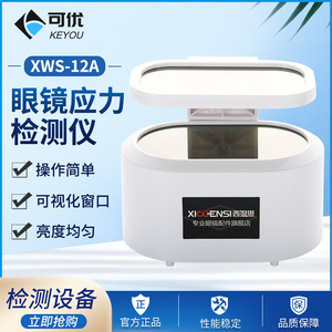 Medidor de Polarización de Lentes Keyou Xws 12a, Identificador de Lentes de Cristal, Instrumento de Prueba Óptica - Product Image 5