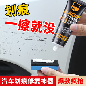 Cire anti-rayures 120 ml – Composé de polissage pour réparation de peinture et carrosserie automobile - Product Image 1