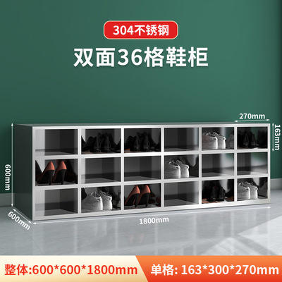 ตู้เก็บรองเท้า 36 ช่อง 2 ด้าน (สแตนเลส 304)