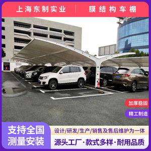 Carport Tension Membrane Structure Steel Frame PVC Coated Flat <b>Roof</b> Waterproof Car Parking <b>Canopy</b> Modern Design - Product Image 4