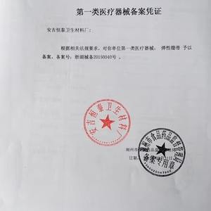 Bandage Élastique Anji Hengtai 7.5x450cm 10x450cm 15x450cm en Coton et Lin de Qualité Médicale Blanc Réutilisable pour Soutien Sportif - Product Image 1