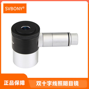 Svbony Illuminated Eyepiece 12.5mm 1.25 Inches Astronomical Telescope Accessory Metal Body With Dual Cross Lighting - Product Image 5
