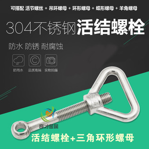 Pernos articulados Gb798 M5 M6 M8 M10 de acero inoxidable 304 para elevación y tracción en la fabricación mecánica - Product Image 3