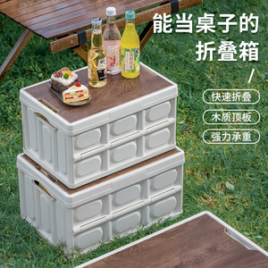 Outdoor Folding Storage <b>Box</b> <b>With</b> Wooden <b>Lid</b> Collapsible Camping Organizer Rectangular <b>Plastic</b> Container For Picnic Travel - Product Image 1