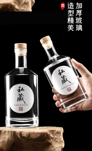 अनुकूलित 700 750 मिलीलीटर पैटर्न टेक्विला, व्हिस्की, वोदका, गिन, रम, फल शराब, रस, डिसारो शराब की कांच की बोतलें - Product Image 4