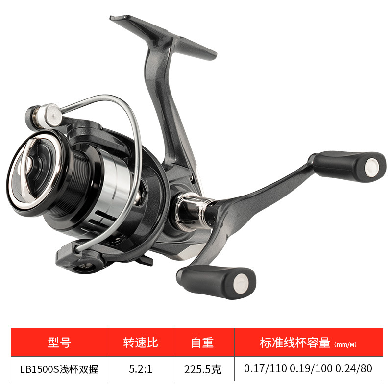 LB1500 [Micro-material shallow line cup double grip ball]