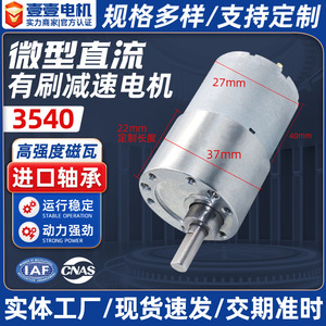 Motorreductor de CC con escobillas 3540, 600 RPM, 36V, montaje de brida de 32mm, para uso en instrumentos cosméticos - Product Image 2