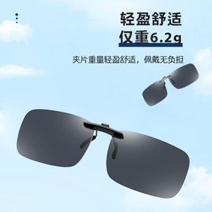 Clip-On <b>Sunglasses</b> Black Frame <b>Blue</b> Lens UV400 Polarized Unisex Fishing Glasses Resin Lens TR Metals Frame - Product Image 2